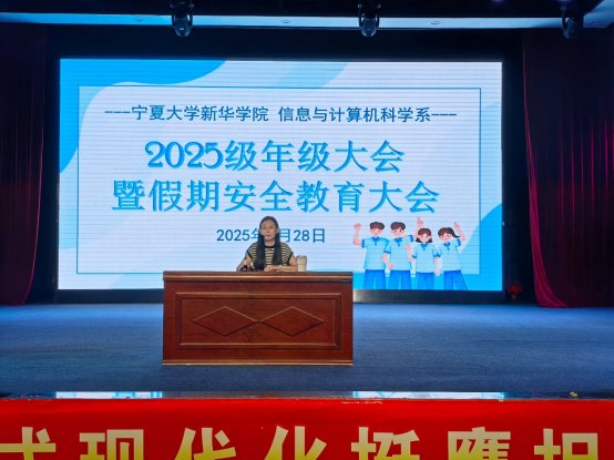 C:\Users\admin\Desktop\2025级年级大会\图一.jpg